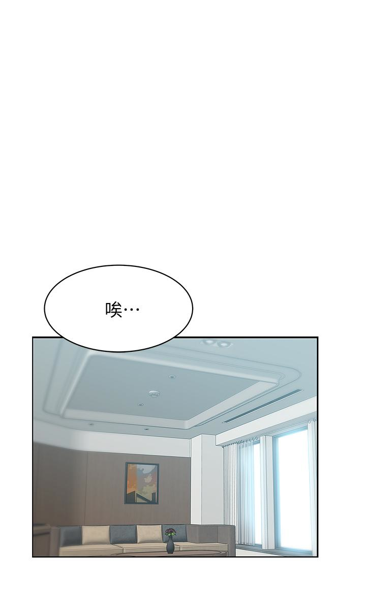 Wifes Friend Raw Chapter 57 Page 1
