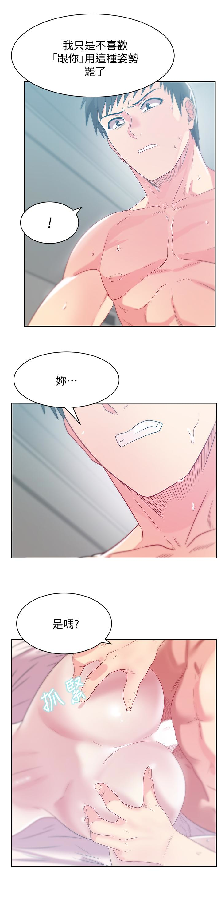 Wifes Friend Raw Chapter 57 Page 12