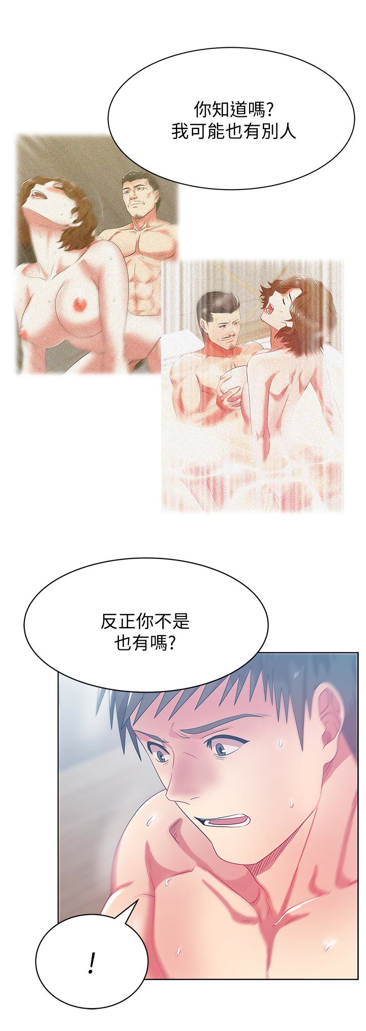 Wifes Friend Raw Chapter 57 Page 18