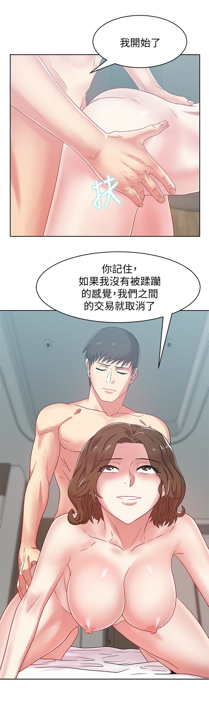 Wifes Friend Raw Chapter 57 Page 2