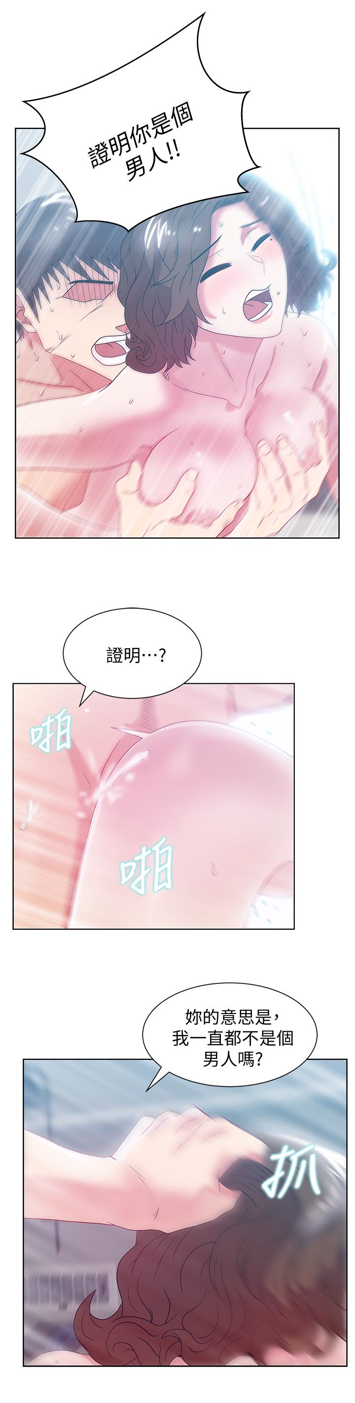Wifes Friend Raw Chapter 57 Page 22