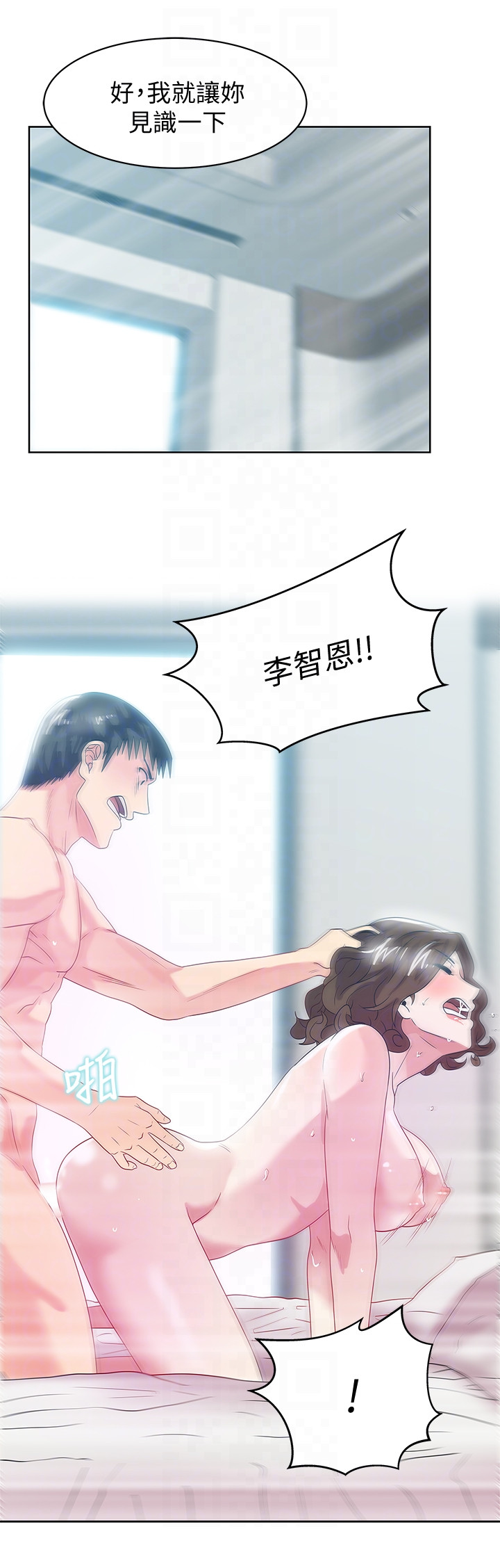 Wifes Friend Raw Chapter 57 Page 23