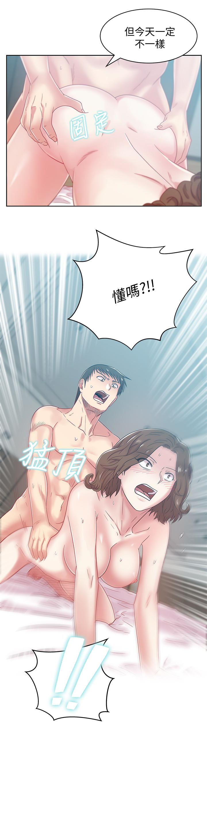 Wifes Friend Raw Chapter 57 Page 4