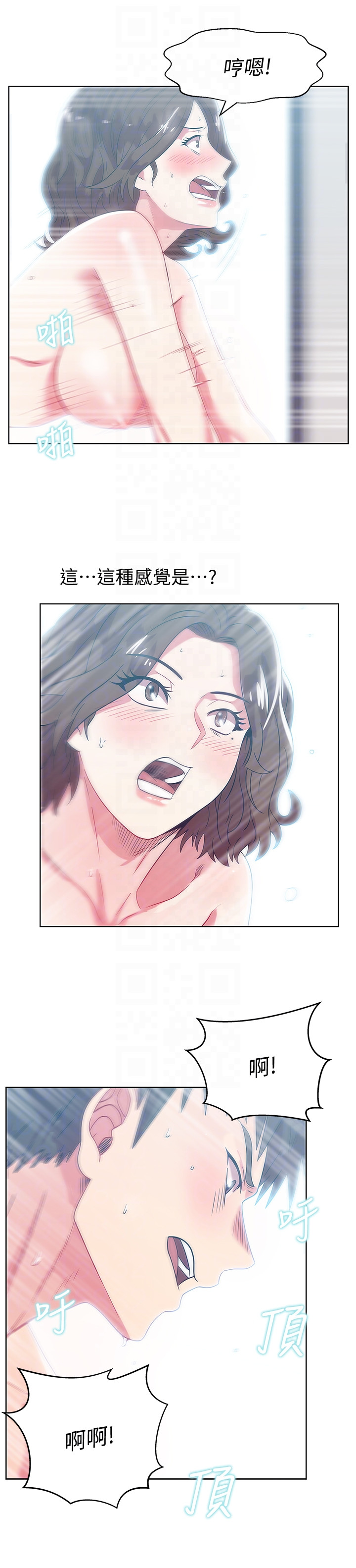Wifes Friend Raw Chapter 57 Page 7