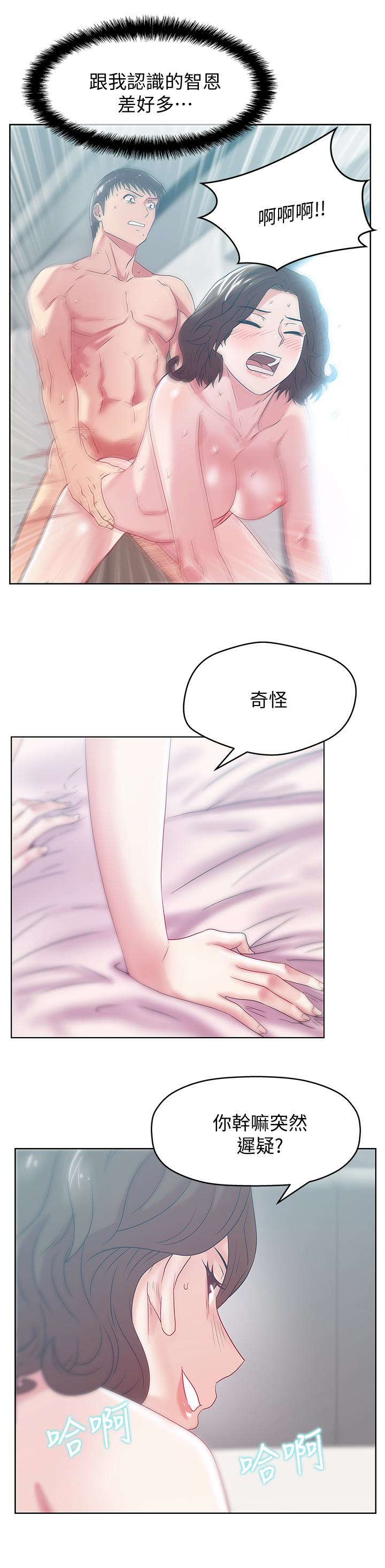 Wifes Friend Raw Chapter 57 Page 9