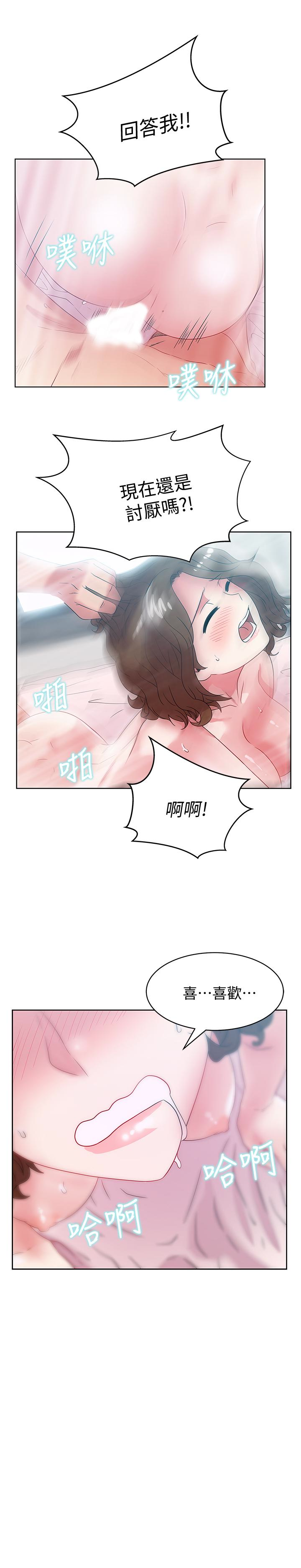 Wifes Friend Raw Chapter 58 Page 1
