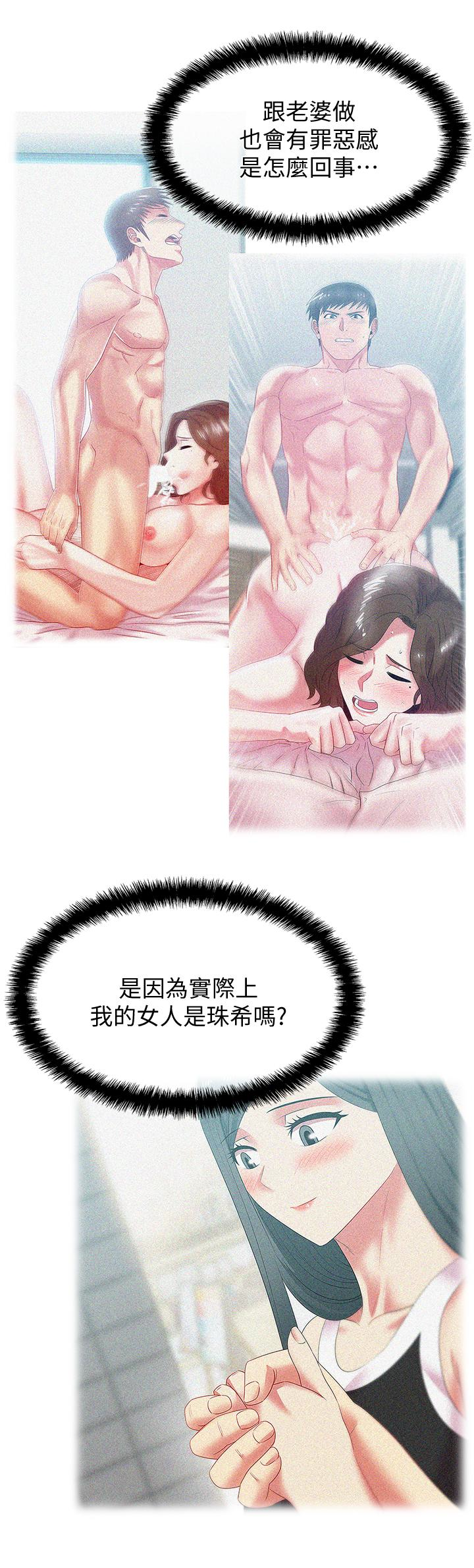 Wifes Friend Raw Chapter 58 Page 12