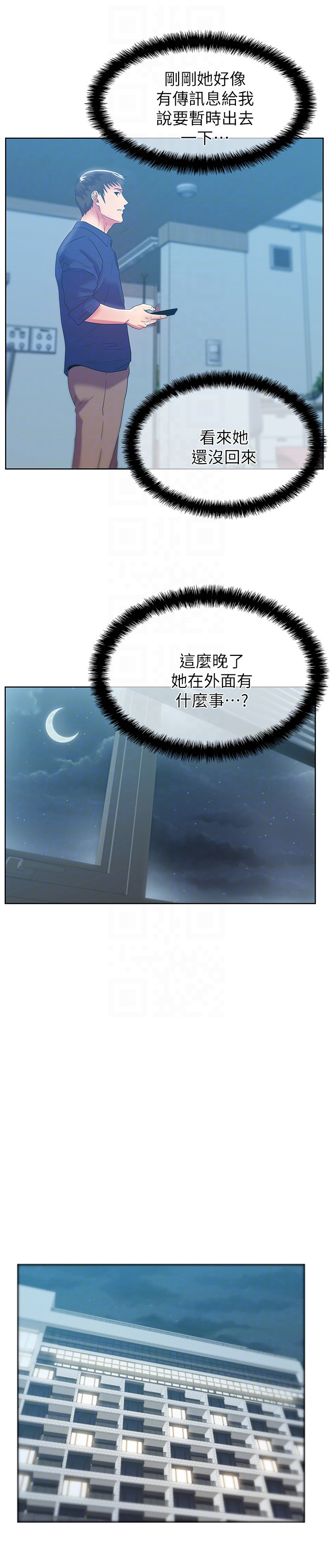 Wifes Friend Raw Chapter 58 Page 15