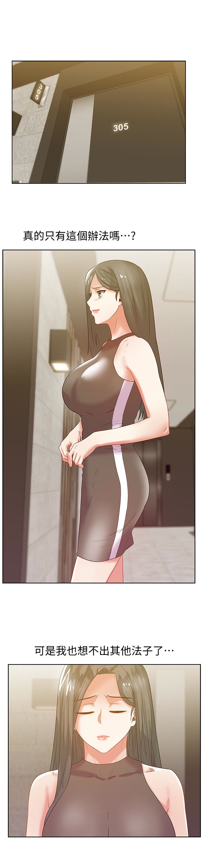 Wifes Friend Raw Chapter 58 Page 16