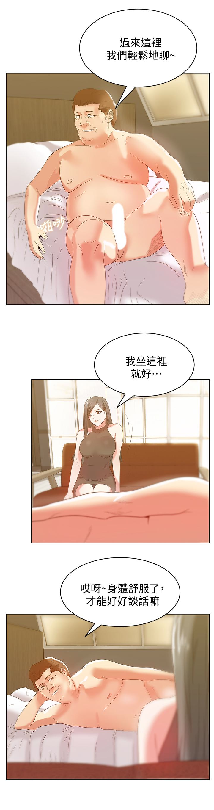 Wifes Friend Raw Chapter 58 Page 21