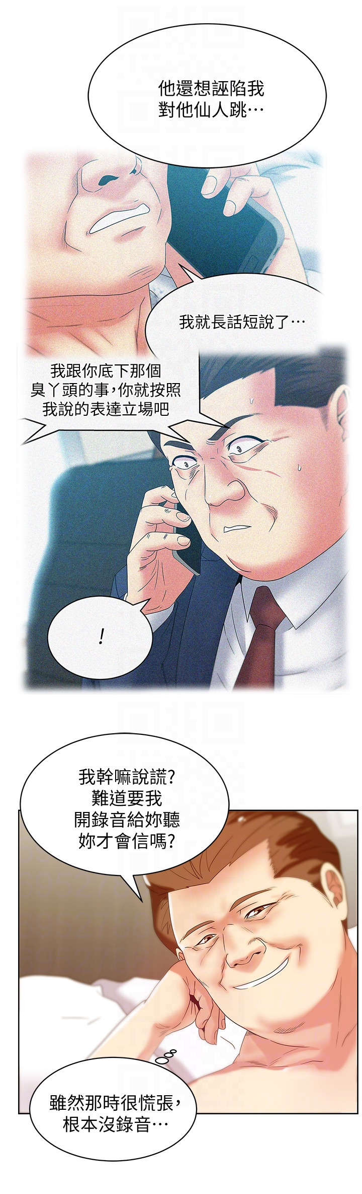 Wifes Friend Raw Chapter 58 Page 23