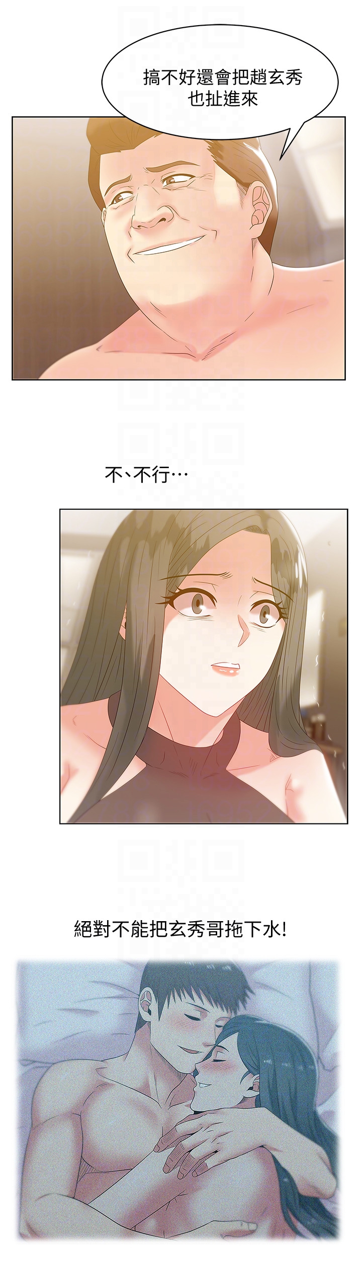 Wifes Friend Raw Chapter 58 Page 27