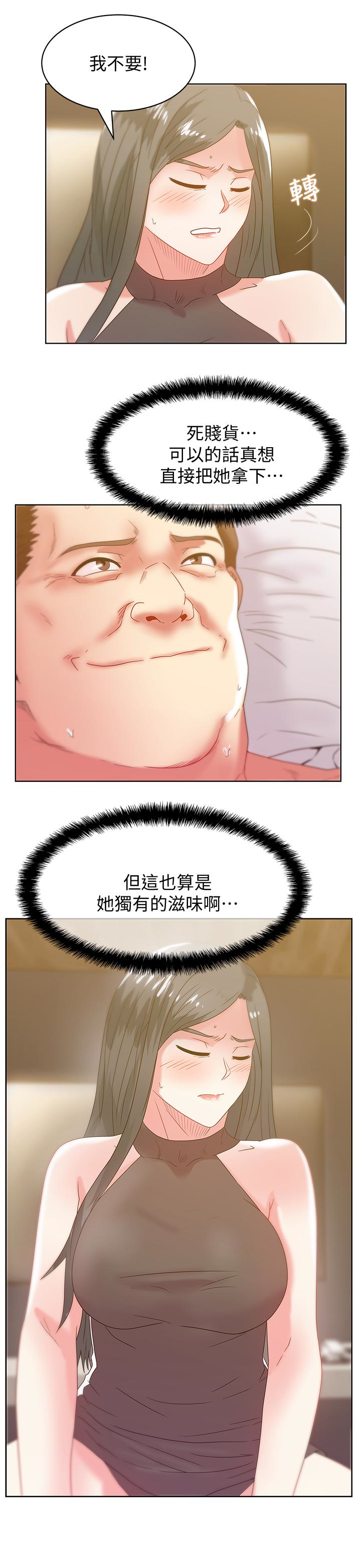 Wifes Friend Raw Chapter 59 Page 13