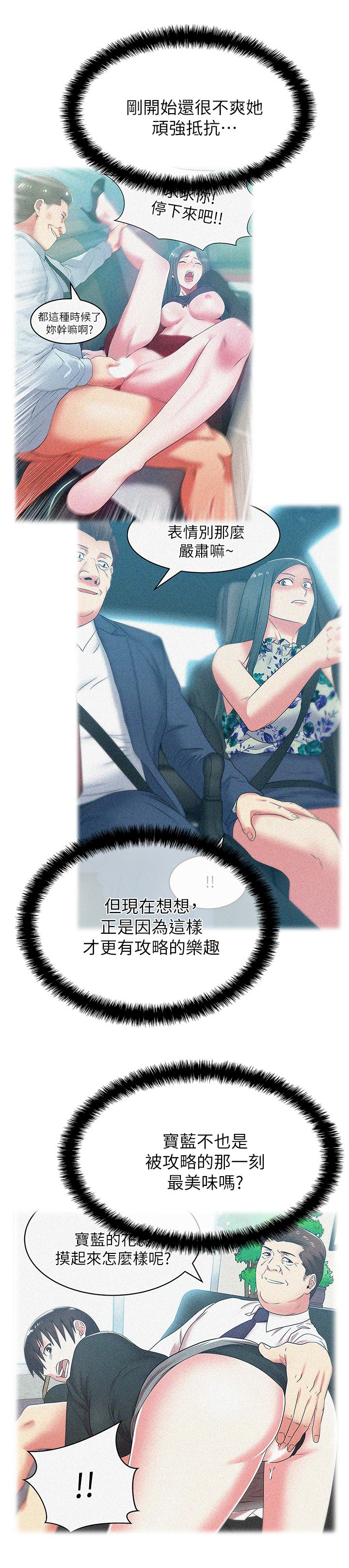 Wifes Friend Raw Chapter 59 Page 14