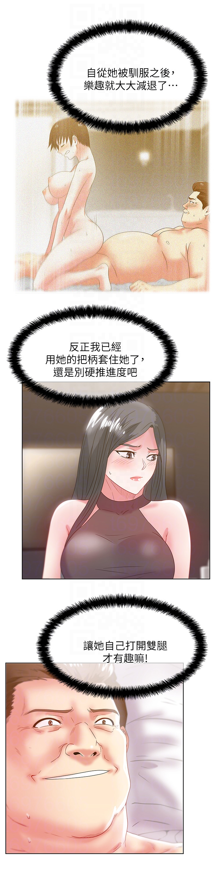 Wifes Friend Raw Chapter 59 Page 15