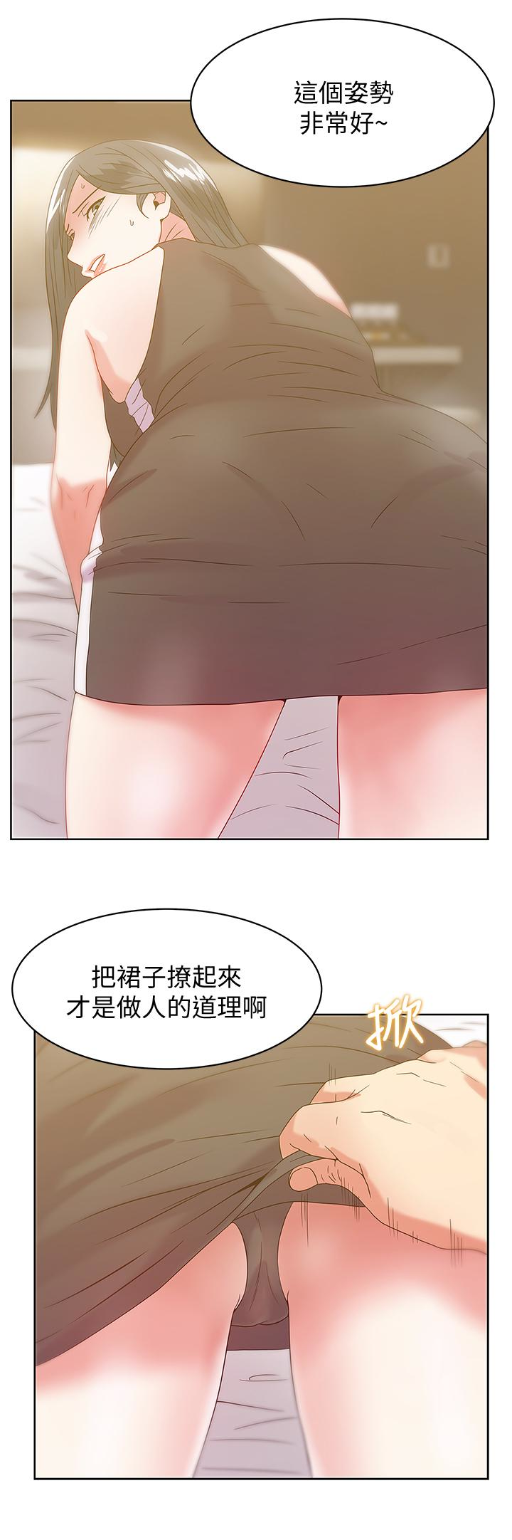 Wifes Friend Raw Chapter 59 Page 17