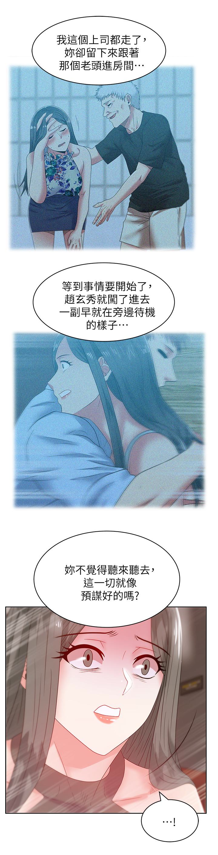 Wifes Friend Raw Chapter 59 Page 2