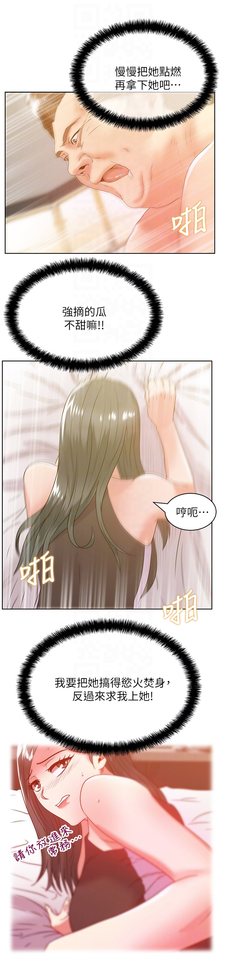Wifes Friend Raw Chapter 59 Page 23