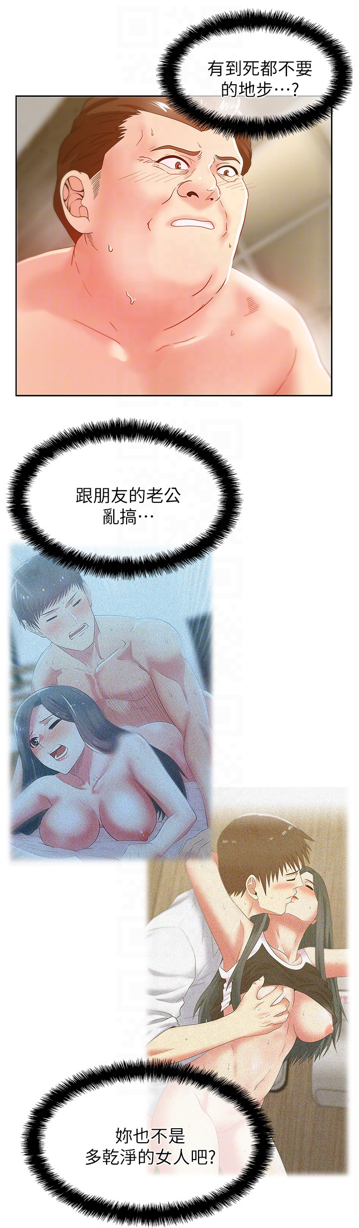 Wifes Friend Raw Chapter 59 Page 25