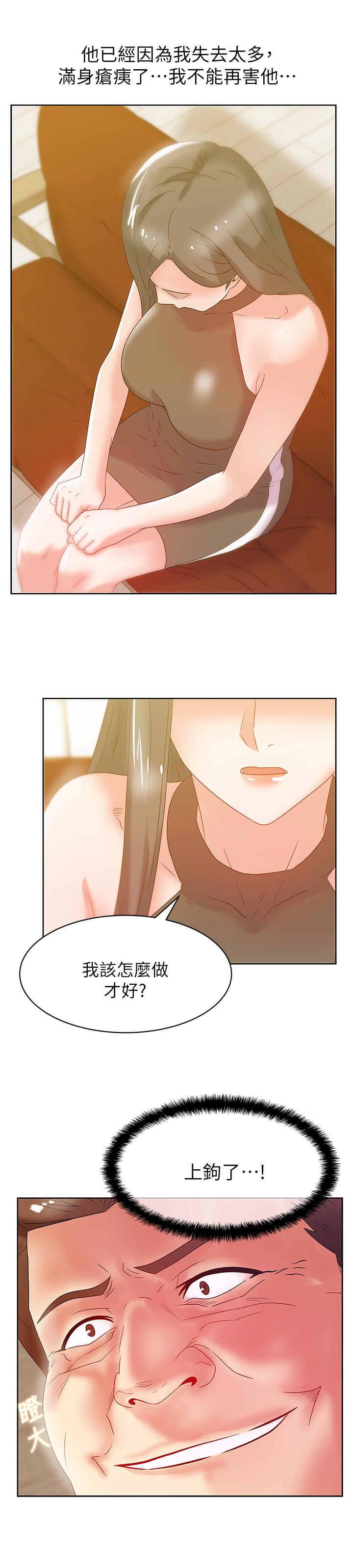 Wifes Friend Raw Chapter 59 Page 4