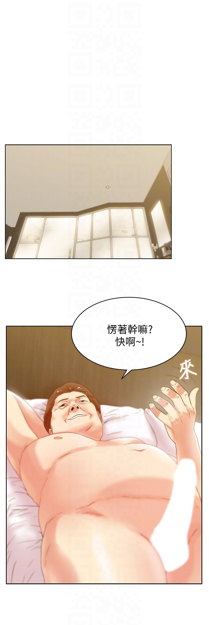 Wifes Friend Raw Chapter 59 Page 7