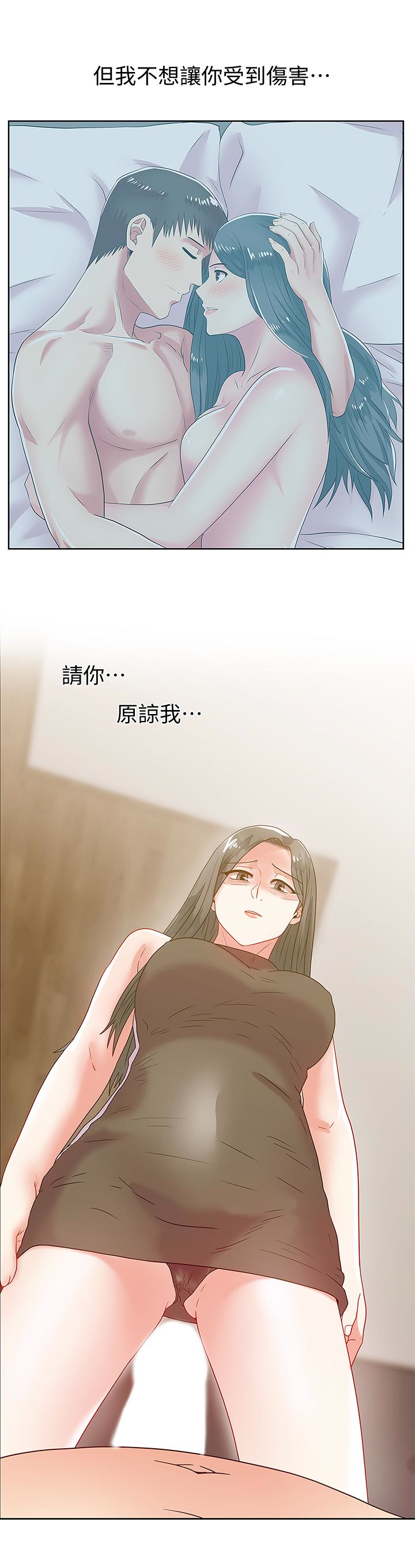 Wifes Friend Raw Chapter 59 Page 9