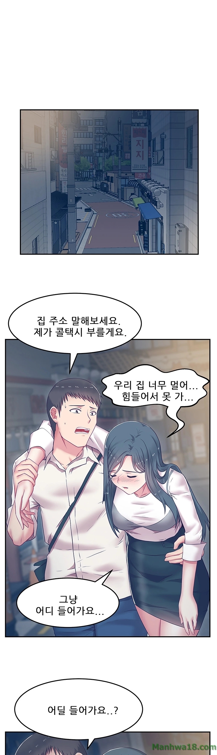 Wifes Friend Raw Chapter 6 Page 1