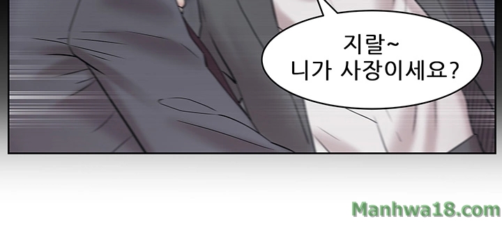 Wifes Friend Raw Chapter 6 Page 11