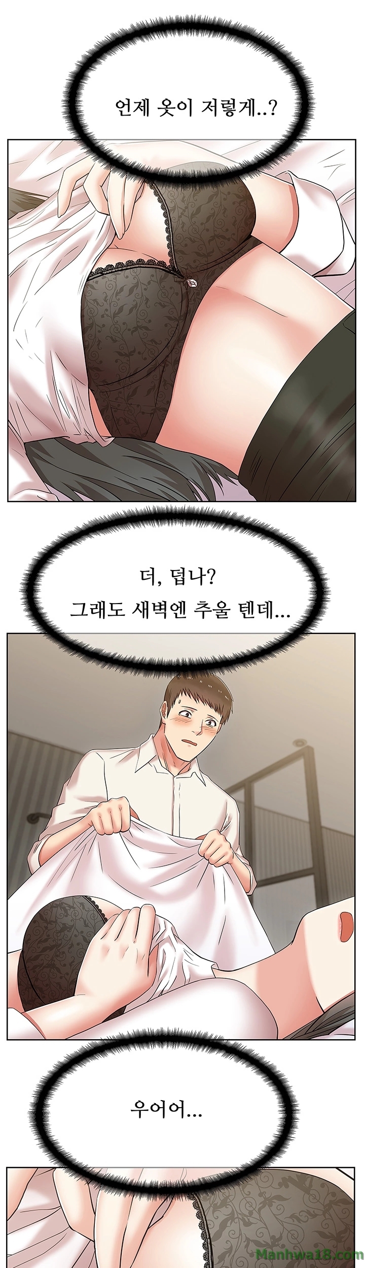 Wifes Friend Raw Chapter 6 Page 14