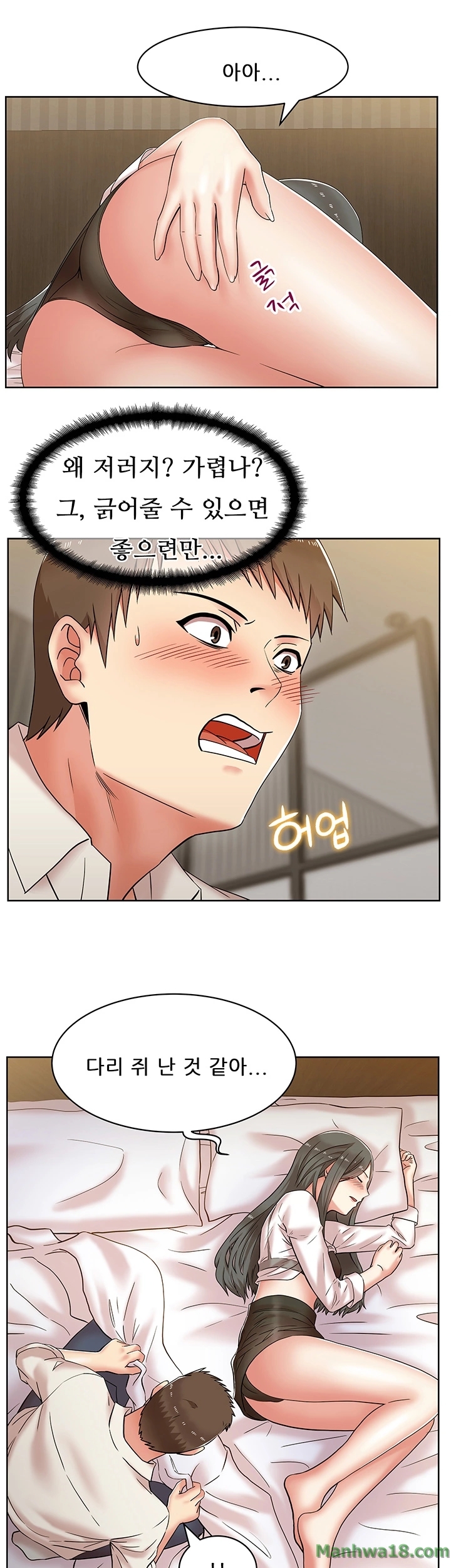 Wifes Friend Raw Chapter 6 Page 18