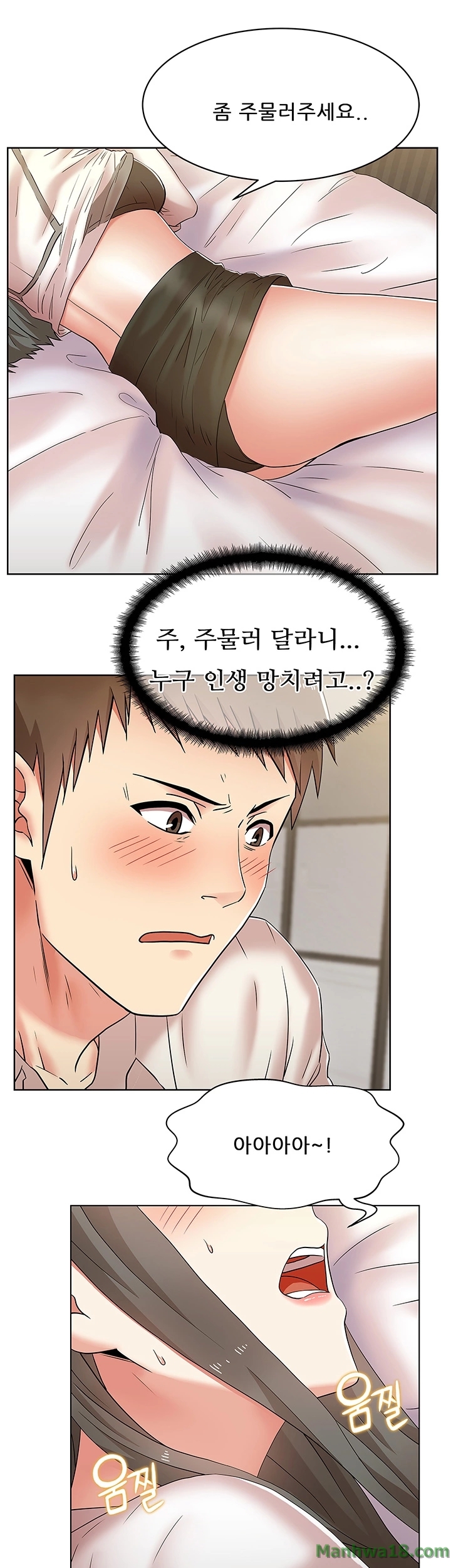 Wifes Friend Raw Chapter 6 Page 20