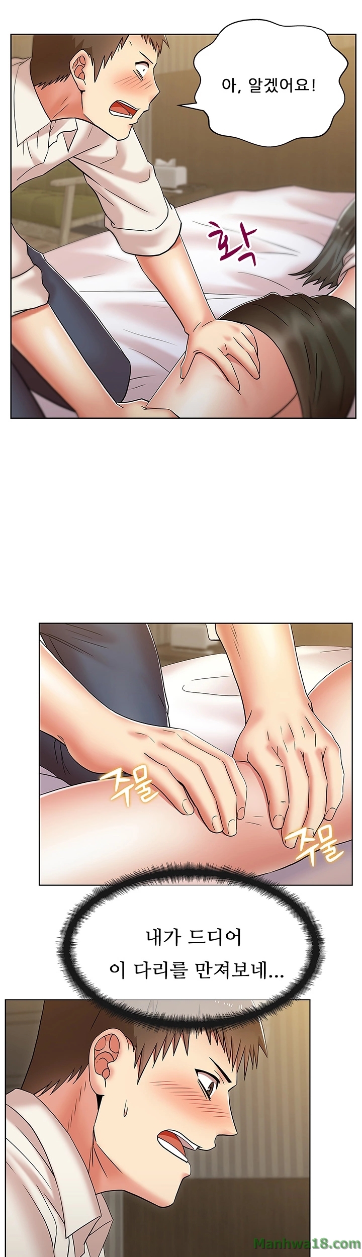 Wifes Friend Raw Chapter 6 Page 22