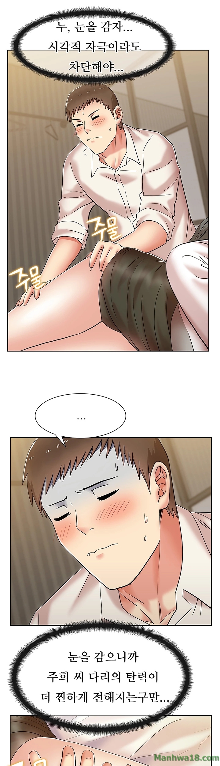 Wifes Friend Raw Chapter 6 Page 24