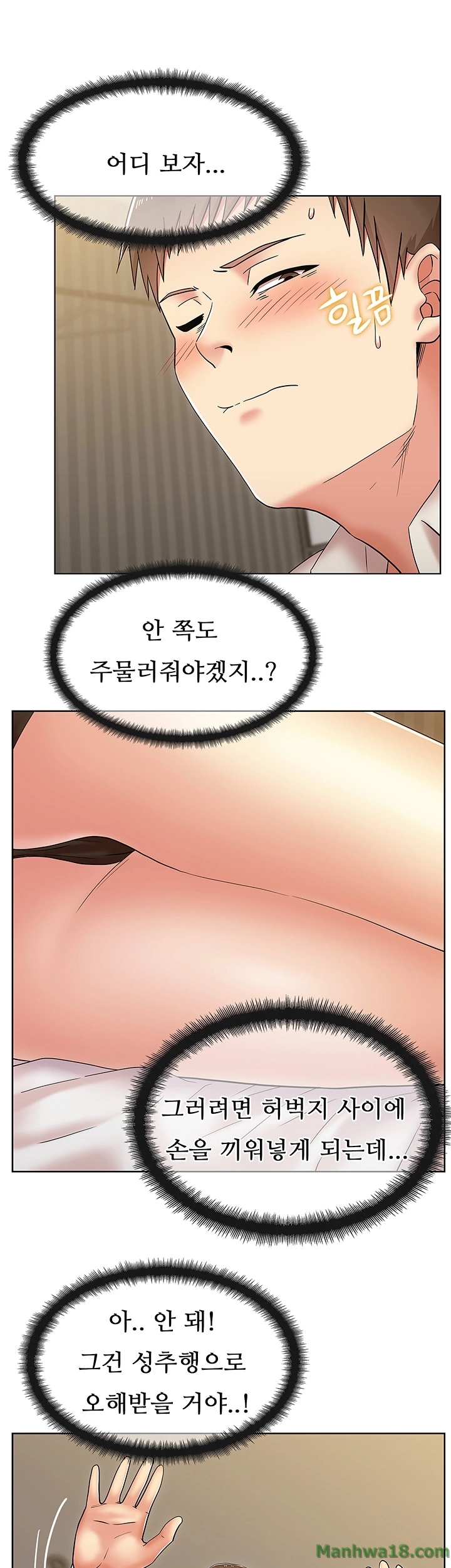 Wifes Friend Raw Chapter 6 Page 26