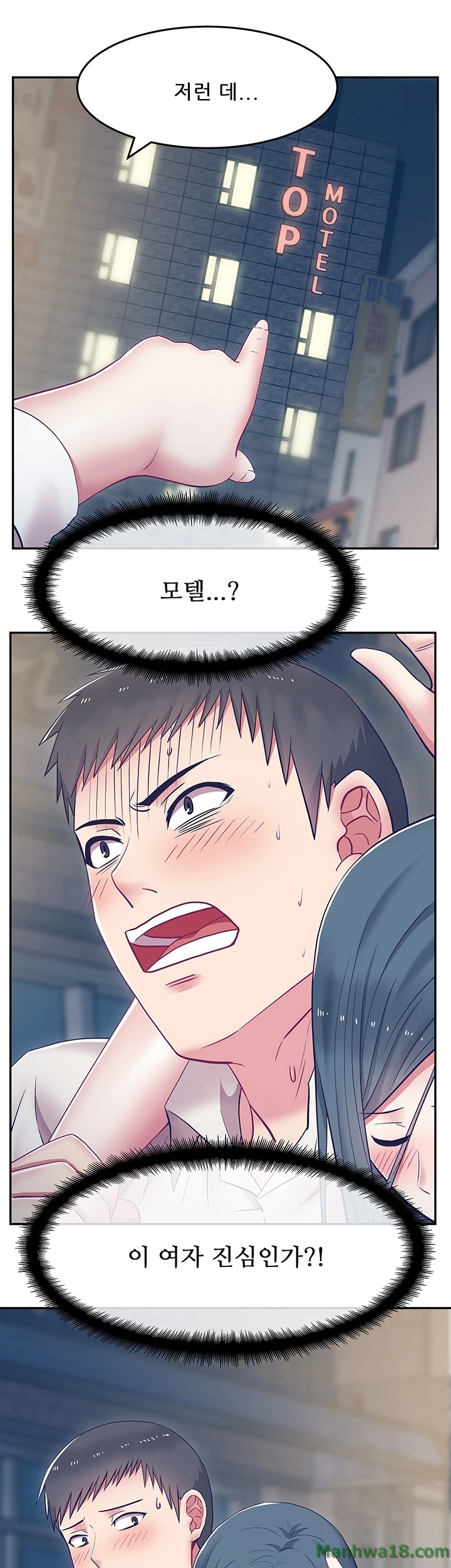 Wifes Friend Raw Chapter 6 Page 3