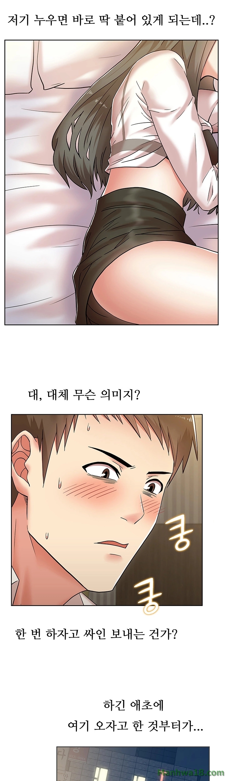 Wifes Friend Raw Chapter 6 Page 30