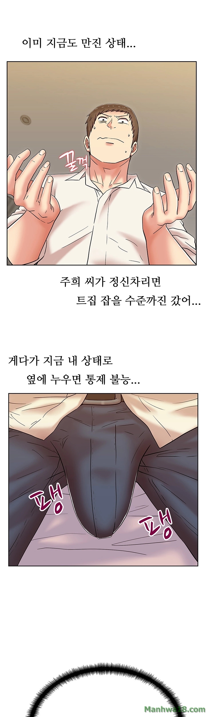 Wifes Friend Raw Chapter 6 Page 34