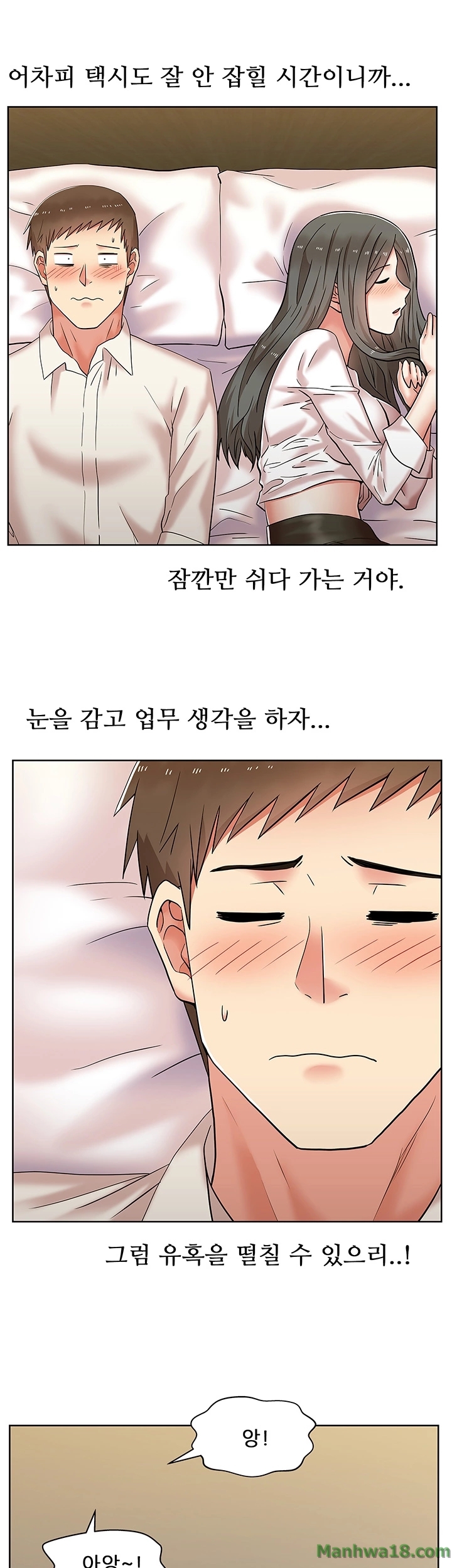 Wifes Friend Raw Chapter 6 Page 37