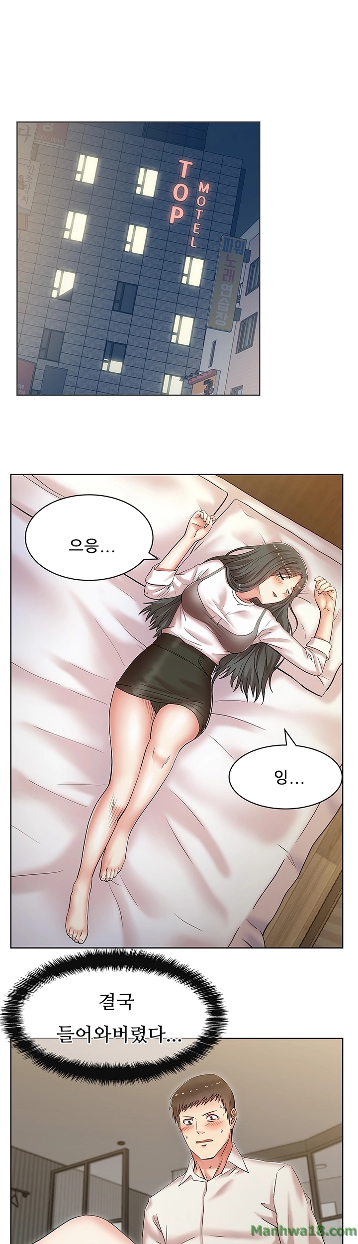 Wifes Friend Raw Chapter 6 Page 6