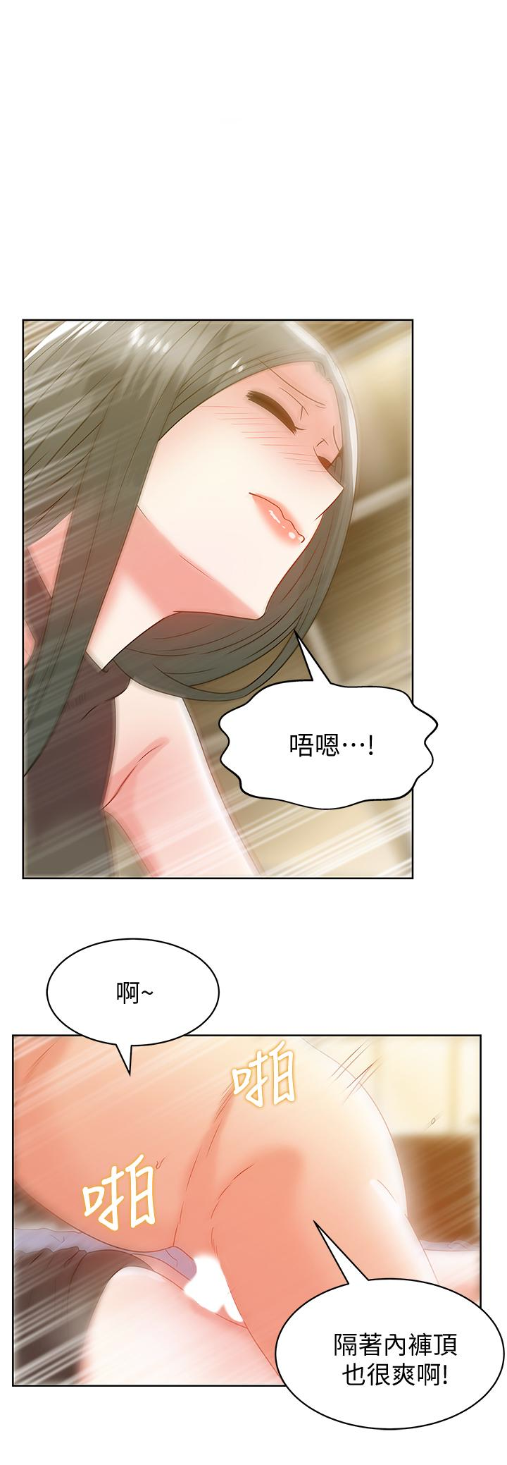Wifes Friend Raw Chapter 60 Page 1