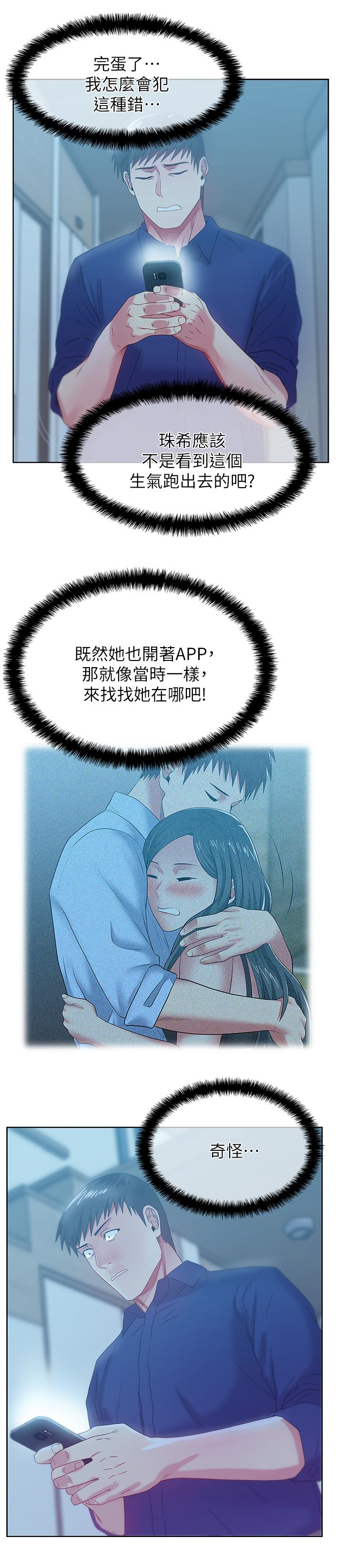Wifes Friend Raw Chapter 60 Page 10