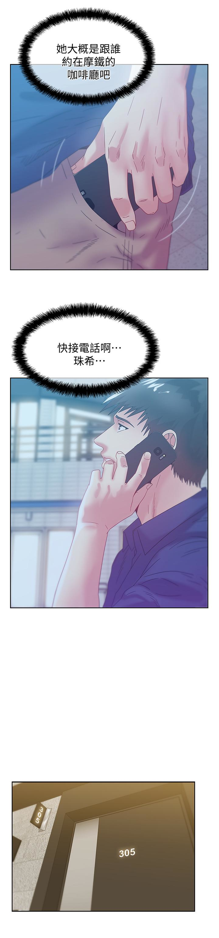 Wifes Friend Raw Chapter 60 Page 12