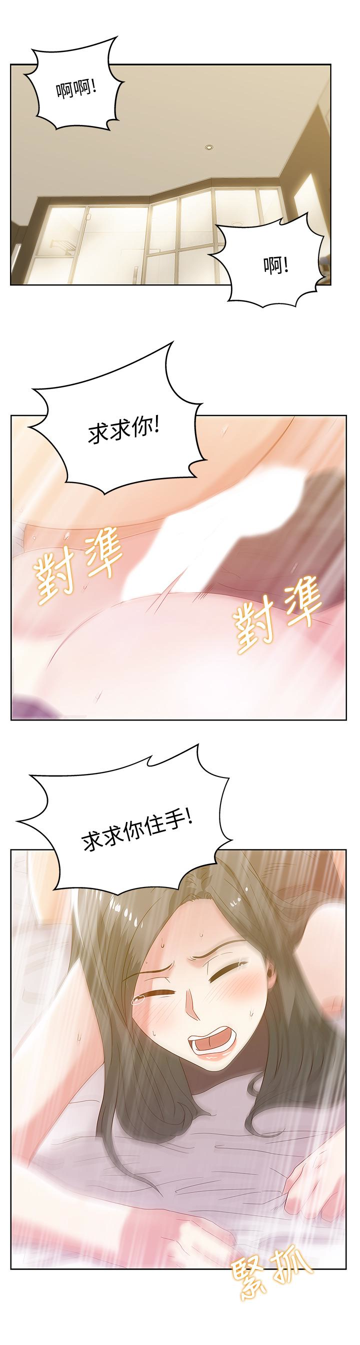 Wifes Friend Raw Chapter 60 Page 13