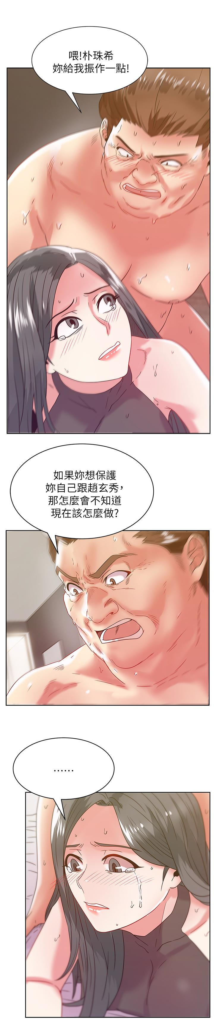Wifes Friend Raw Chapter 60 Page 16
