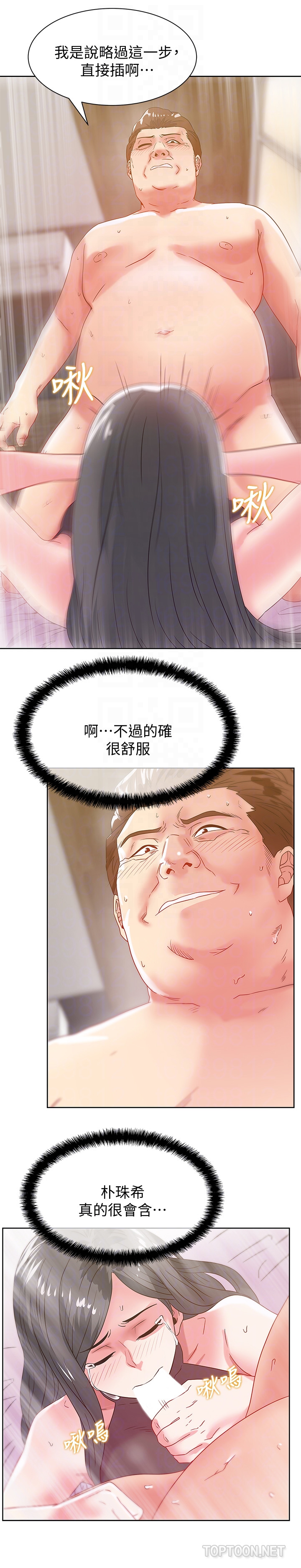Wifes Friend Raw Chapter 60 Page 19
