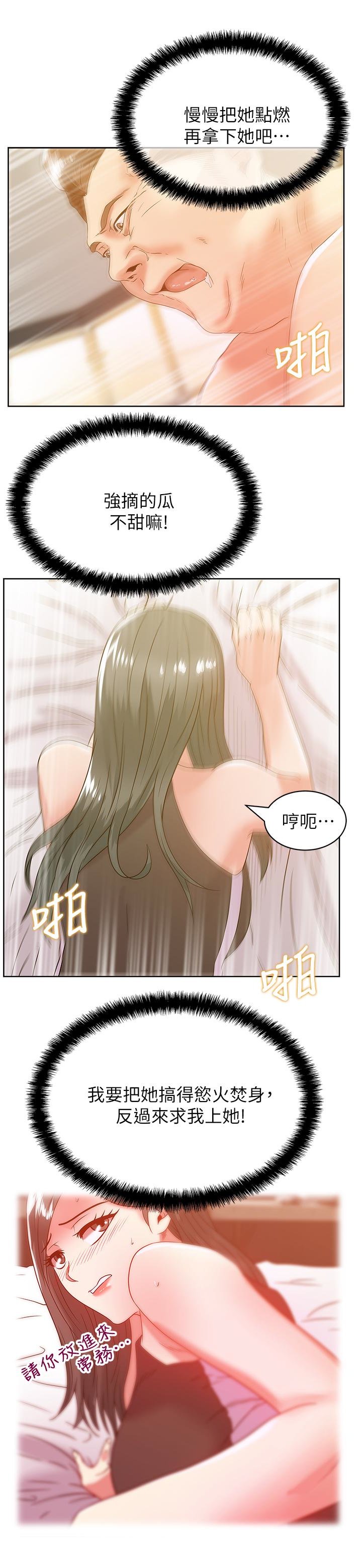 Wifes Friend Raw Chapter 60 Page 2