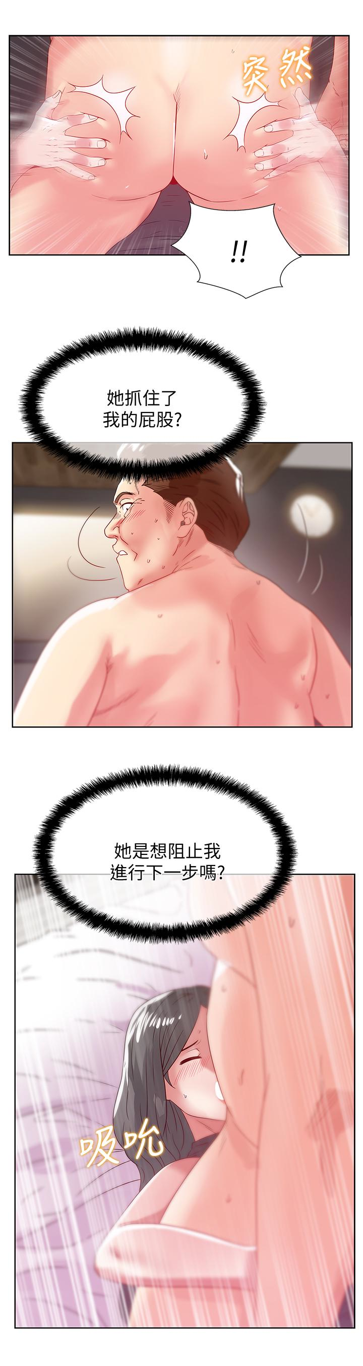 Wifes Friend Raw Chapter 60 Page 21