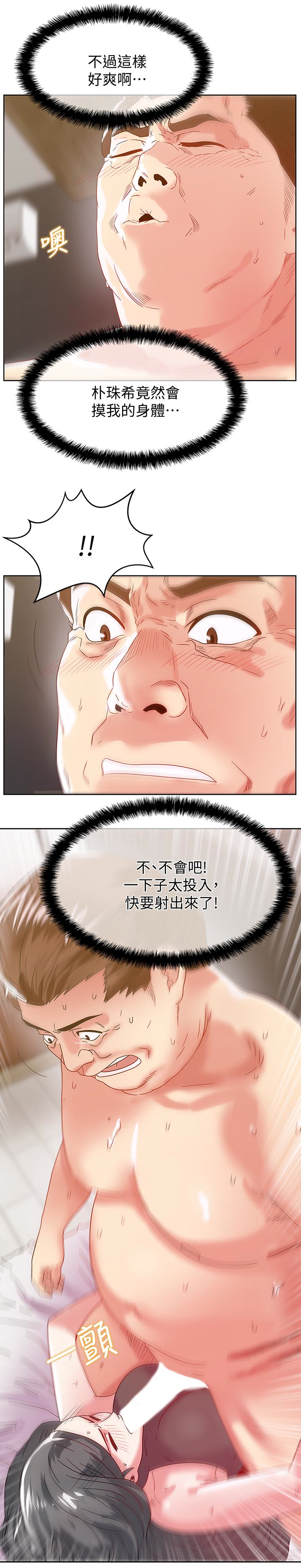 Wifes Friend Raw Chapter 60 Page 22