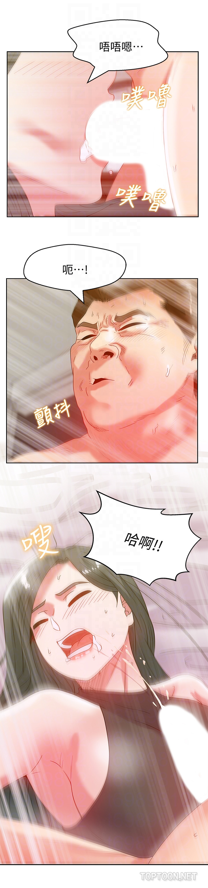 Wifes Friend Raw Chapter 60 Page 23