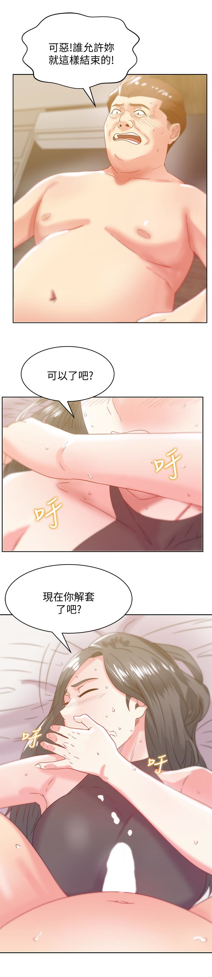 Wifes Friend Raw Chapter 60 Page 24